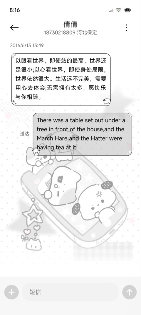 古早味 萌物自拍机 screenshot