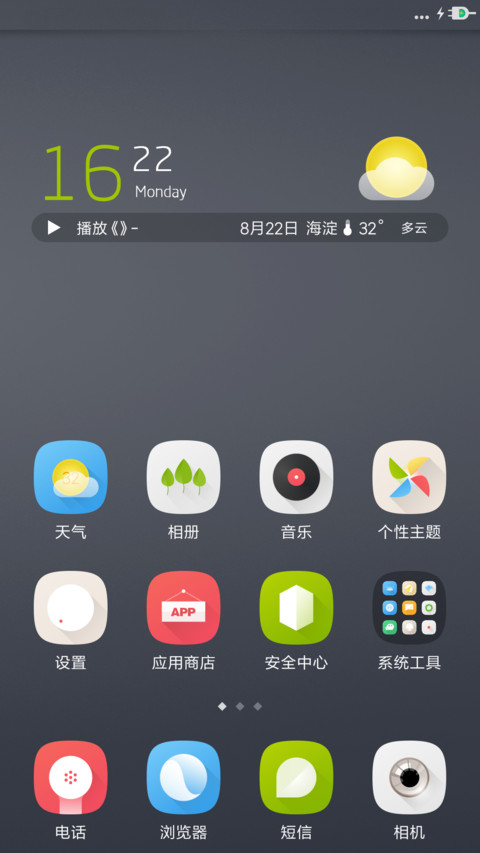 （动态图标）似物 screenshot