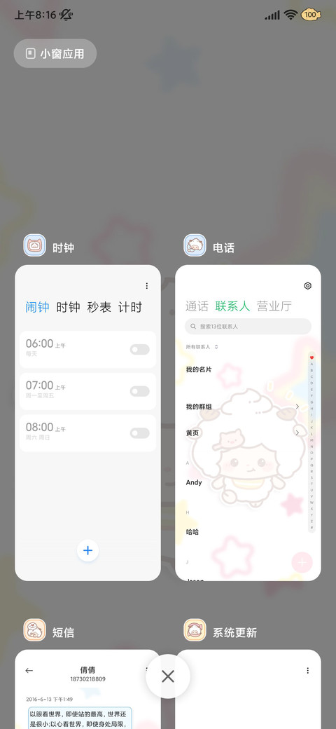 懒羊羊 奶油吧唧 screenshot