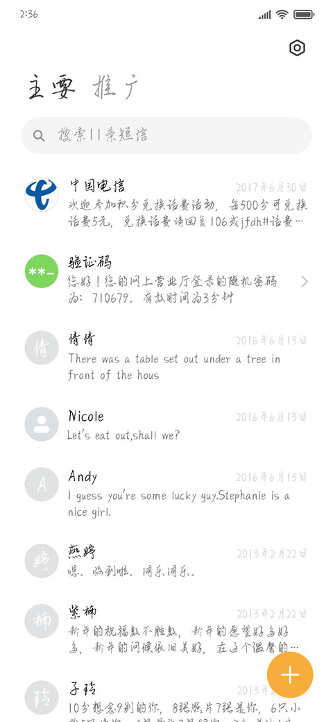 散落在银河的星星 screenshot