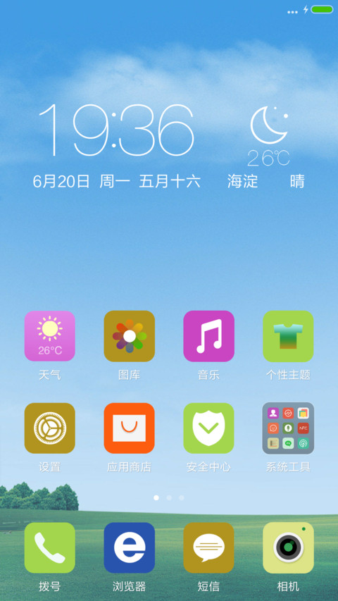 2016多姿生活【动态锁屏 6.20 screenshot