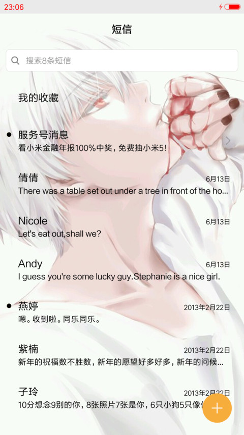东京喰种时代（五锁屏，音乐界面） screenshot