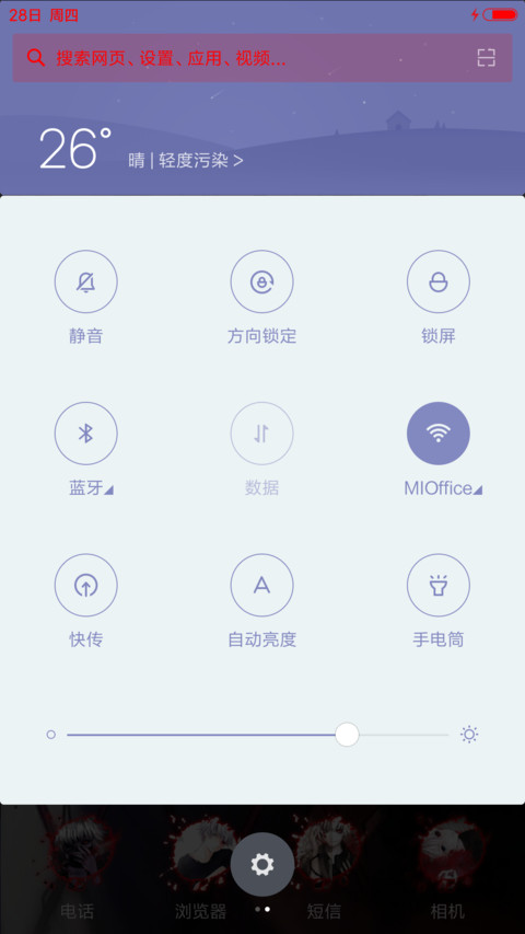 东京喰种时代（五锁屏，音乐界面） screenshot