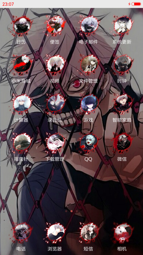 东京喰种时代（五锁屏，音乐界面） screenshot