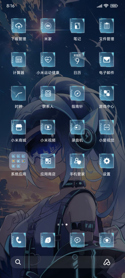 赛博朋克 和平科技 screenshot