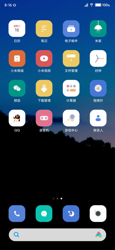 简色 screenshot