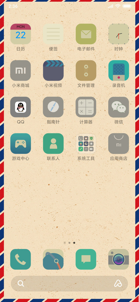 复古牛皮纸 screenshot