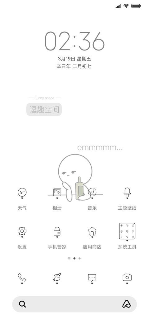 毒鸡汤出没 screenshot