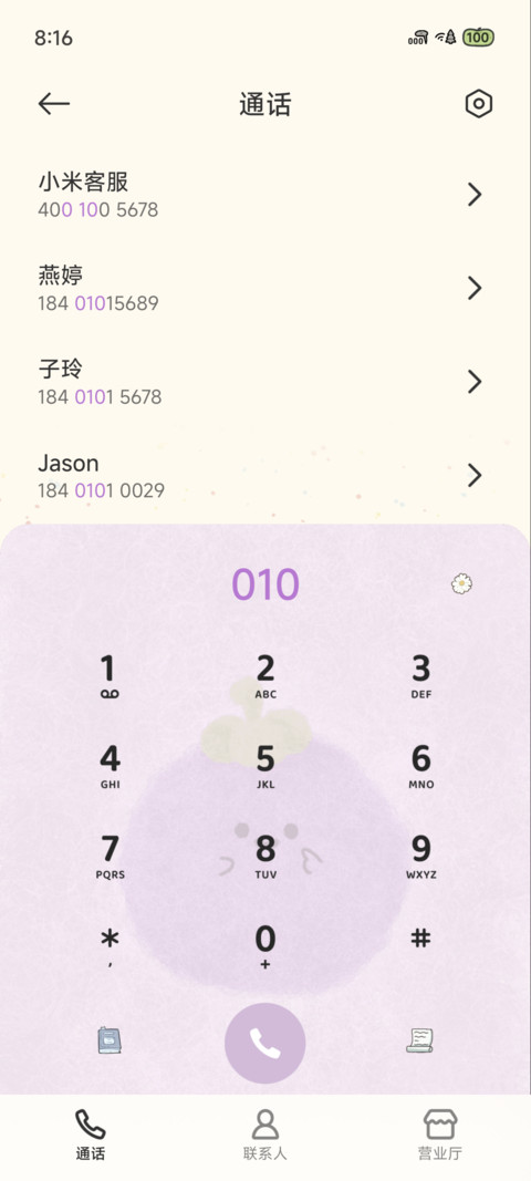 毛毛好运水果 screenshot