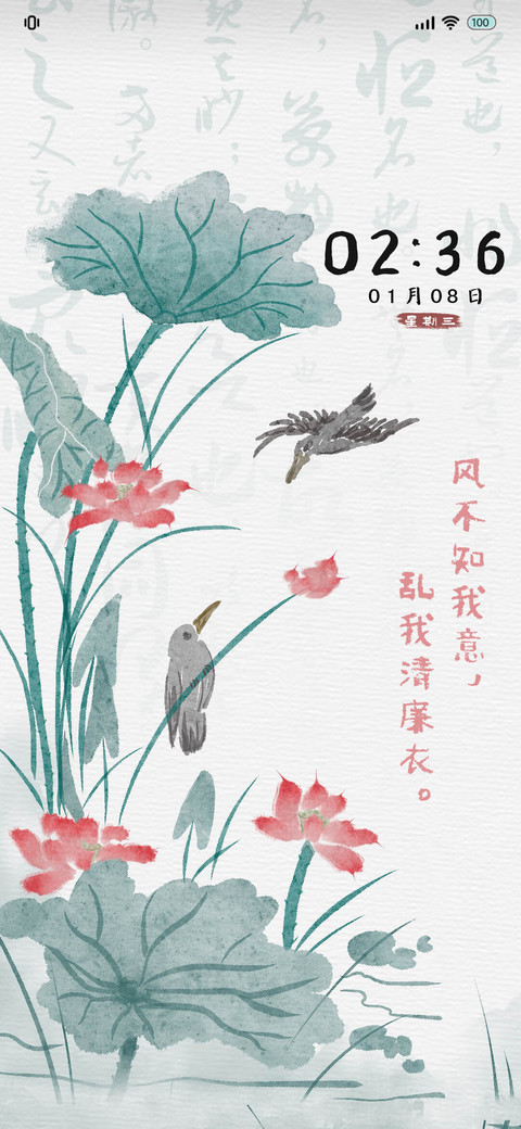 淡雅 莲 screenshot