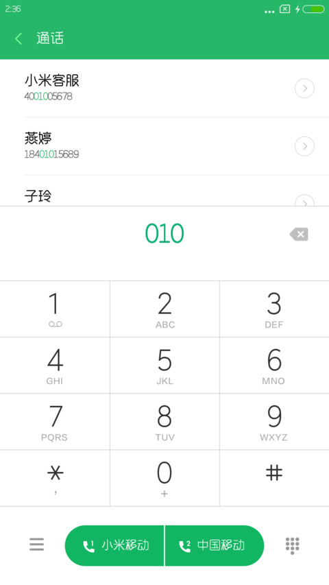 字心坊小令体常规体 screenshot