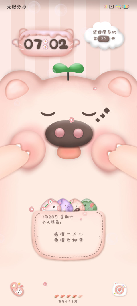 Q弹萌宠多样式 screenshot