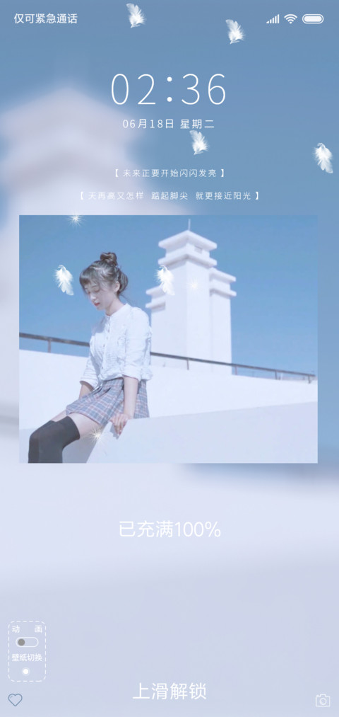 一个人的小美好 screenshot