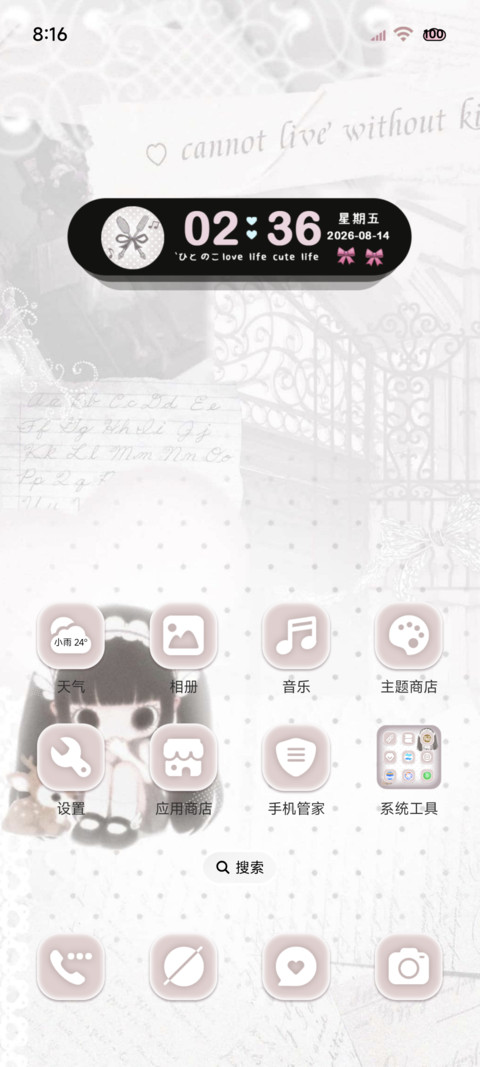 ins复古少女之梦 screenshot