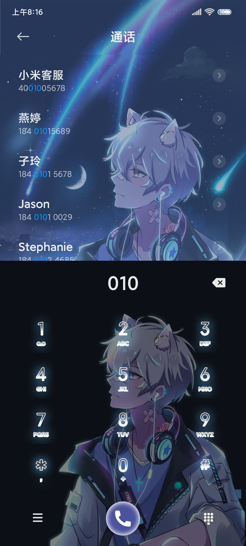 星辰少年归你于人海 screenshot