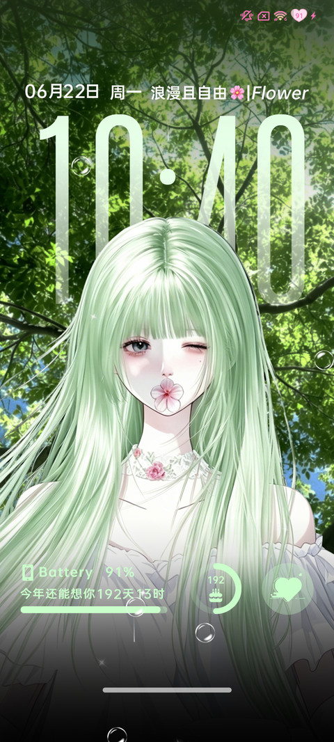 重感 花眠私语 screenshot