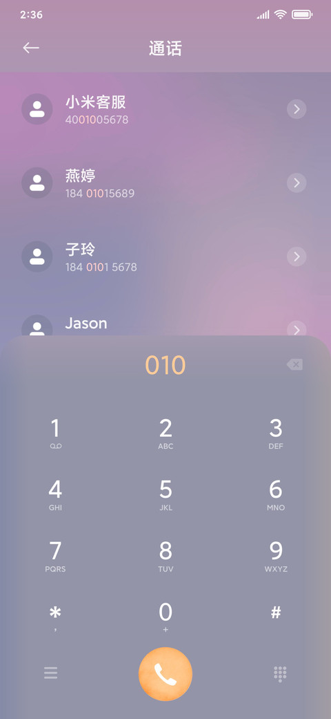 路过人间 screenshot
