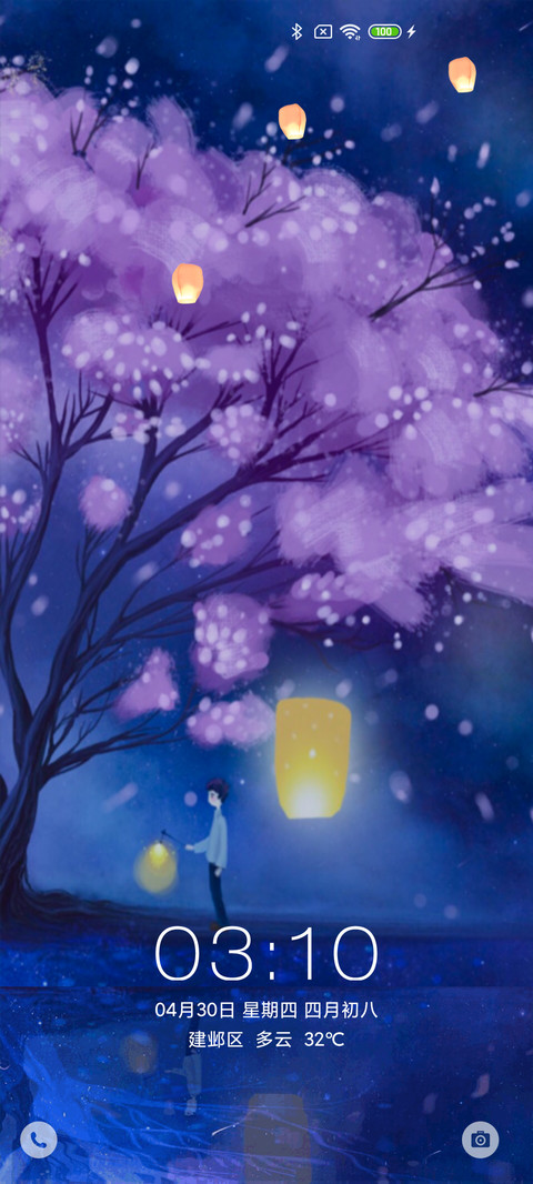 月下祈福男生版 screenshot
