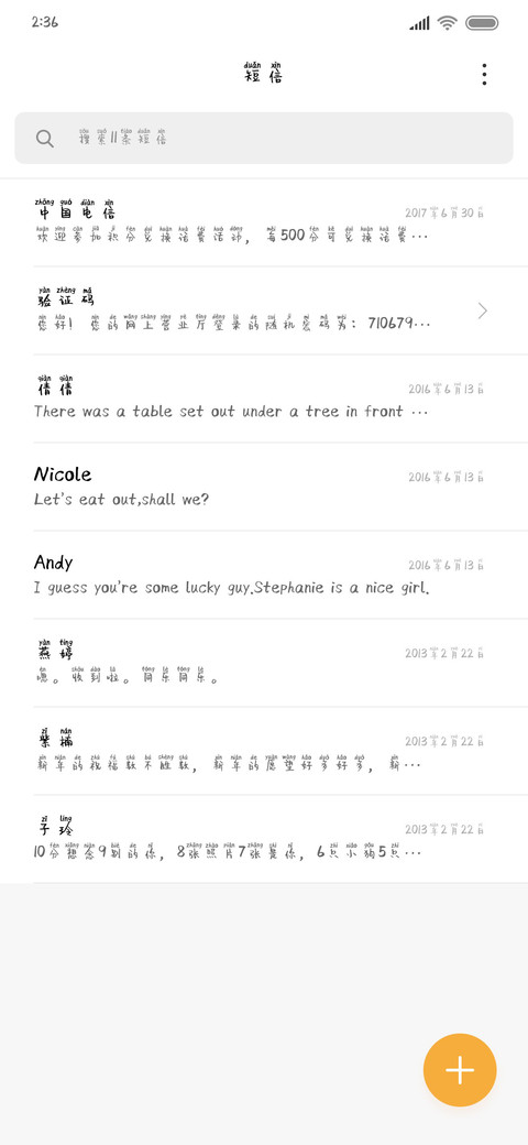 带泪的鱼拼音体 screenshot