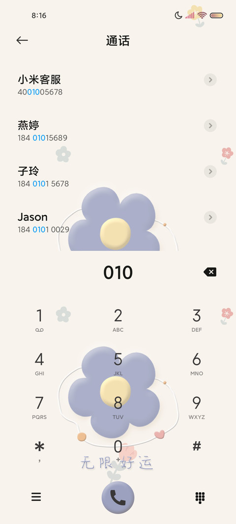 果味花花爬梯 黏土 screenshot