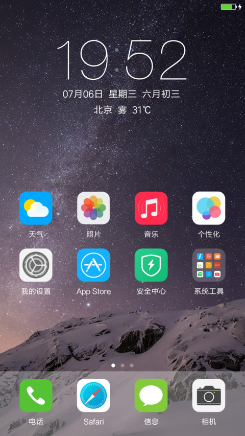 iOS(6X4图标,干掉搜索框) screenshot