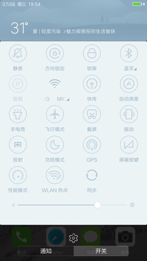 iOS(6X4图标,干掉搜索框) screenshot
