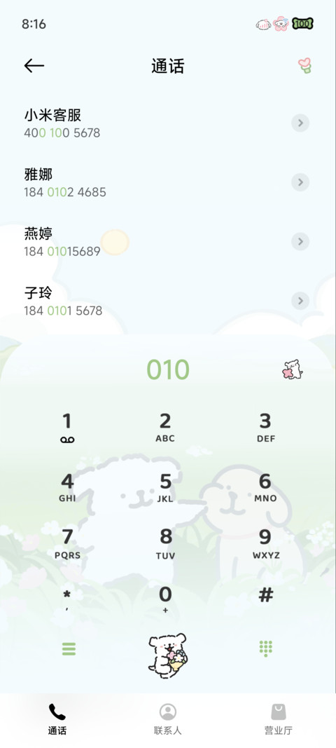 线条小狗 浪漫赴约 screenshot