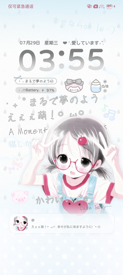 奶蓝日系萌妹 screenshot
