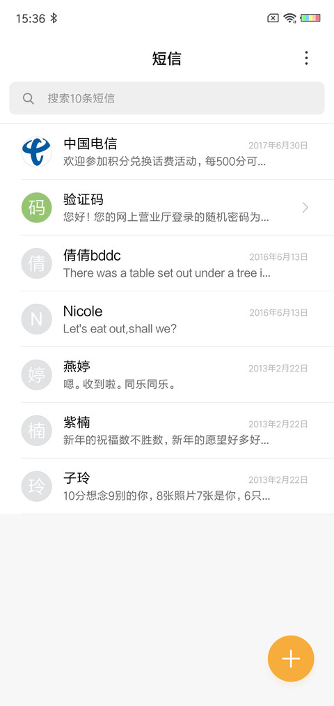 简约 星空 screenshot