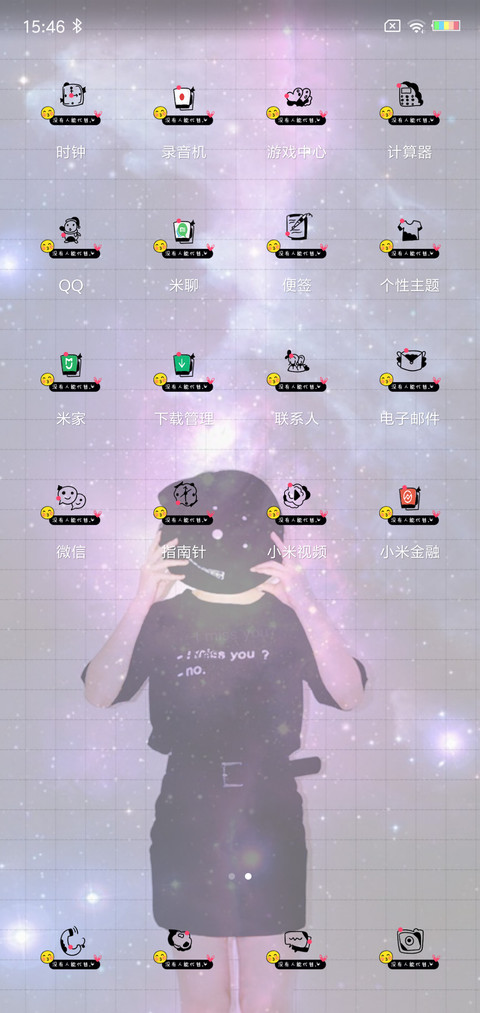 没有人能代替 女 screenshot