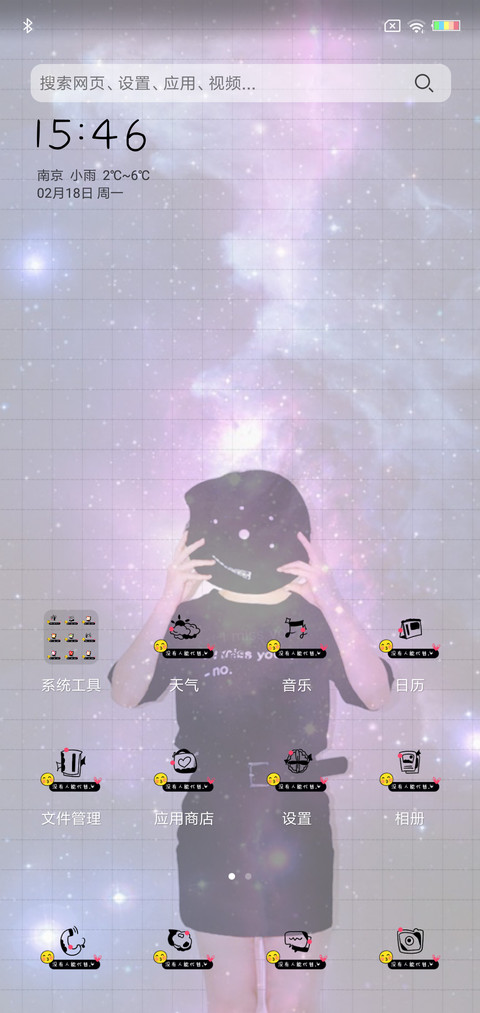 没有人能代替 女 screenshot