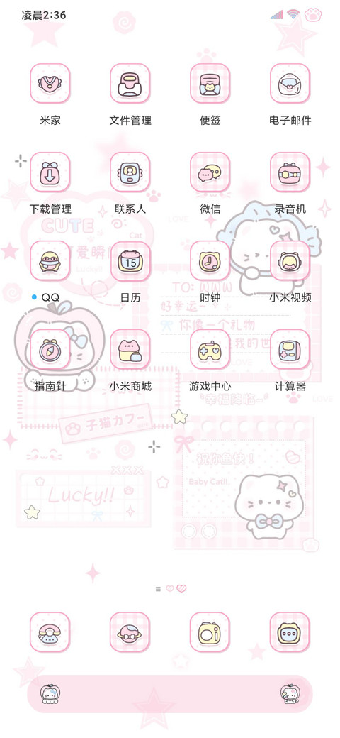 可爱头套拼贴猫猫 screenshot