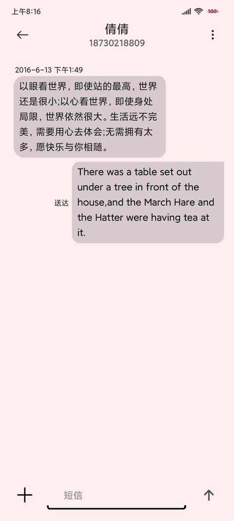 粉色组件心动不止 screenshot