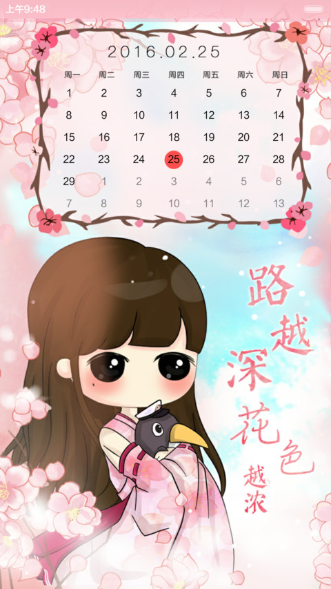  好评返现 小希花自染风去（抢红包.多锁屏.多桌面） screenshot