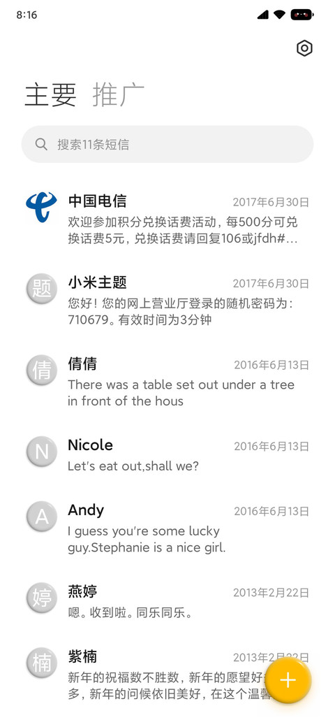 泡泡Pro screenshot