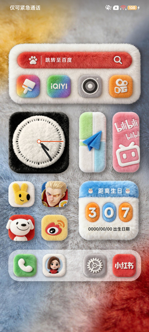 原生OS墨染毛绒组件 screenshot