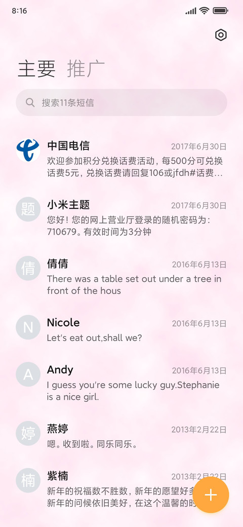 新年高雅粉 新拟态 screenshot