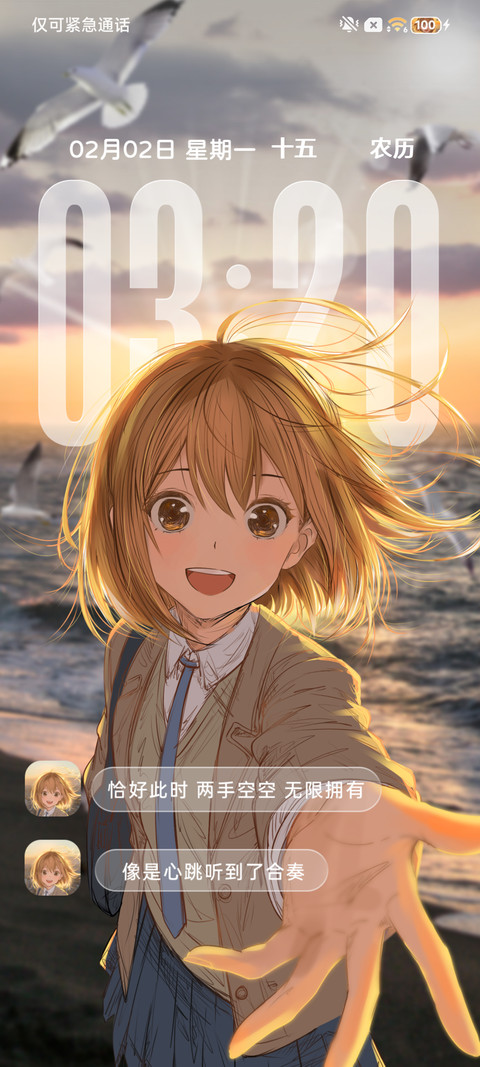 景深 夏日海风 screenshot