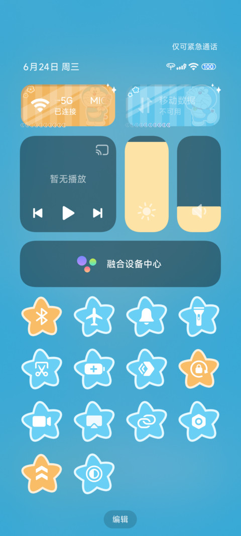 哆啦A梦 抽卡道具 screenshot