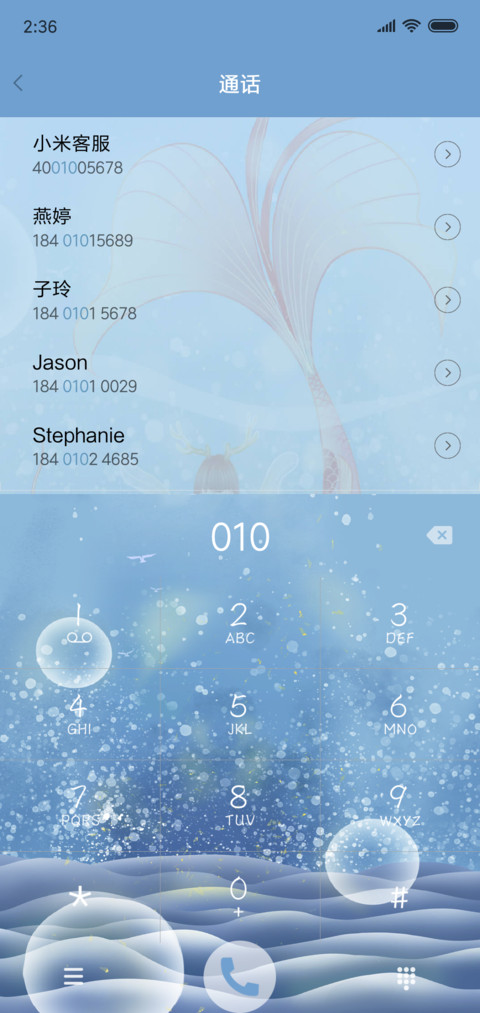 好运连连 screenshot