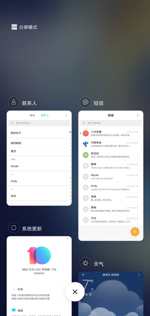 没有你的城市 screenshot