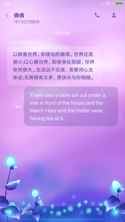 幻情 screenshot