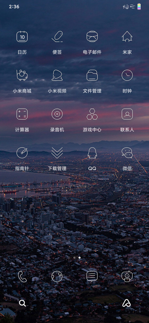 尘世城 screenshot