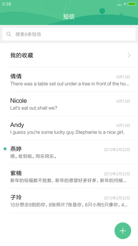 （好评抽奖动态）凉爽爽 screenshot