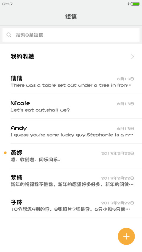 华康方圆体W7 screenshot