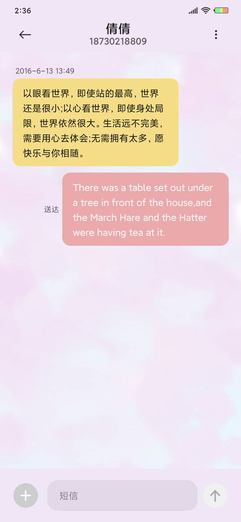 宅宅变色小励志 screenshot