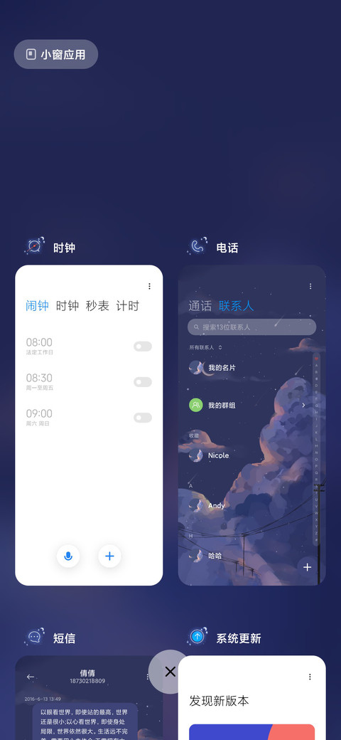 当星辰落入云间 screenshot