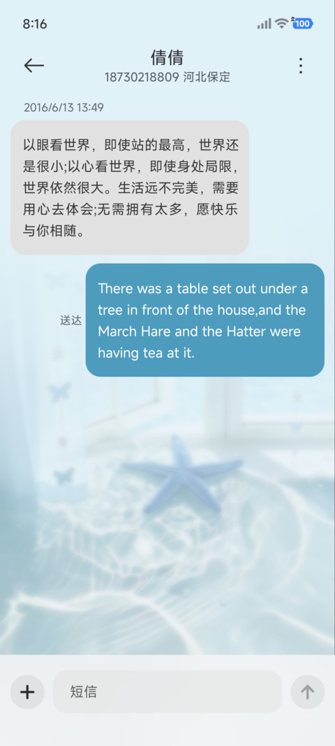 署名 相遇在雨季 screenshot
