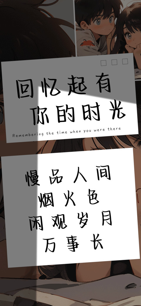 回忆起有你的时光 screenshot