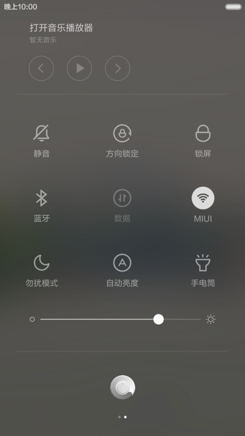 品味质朴生活 screenshot